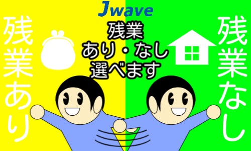 株式会社ジェイウェイブ 熊本支店の派遣社員 倉庫・物流・生産管理 製造・工場の求人情報イメージ6