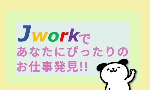 株式会社ジェイウェイブ  成田支店の派遣社員 倉庫・物流・生産管理求人イメージ