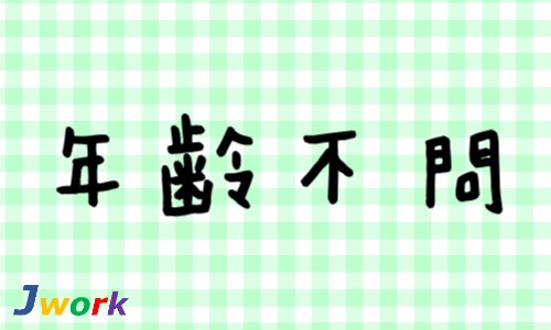 株式会社ジェイウェイブ 行橋支店の派遣社員 経営・事業企画・人事・事務の求人情報イメージ4