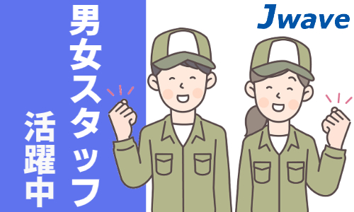 株式会社ジェイウェイブ  小山支店の派遣社員 製造・工場求人イメージ