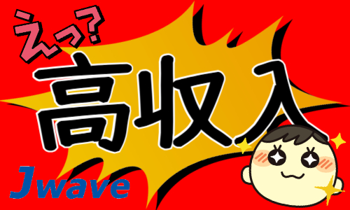 株式会社ジェイウェイブ 北日本事業所の派遣社員 倉庫・物流・生産管理求人イメージ
