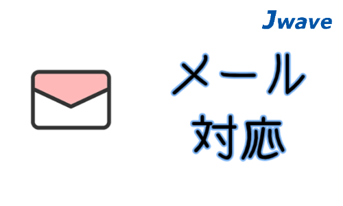 株式会社ジェイウェイブ 川越支店の派遣社員 経営・事業企画・人事・事務の求人情報イメージ7