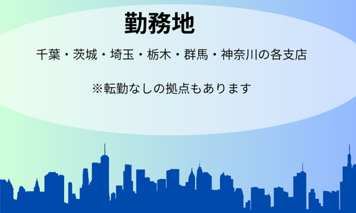 株式会社ジェイウェイブ 　の正社員 営業・販売 経営・事業企画・人事・事務の求人情報イメージ2