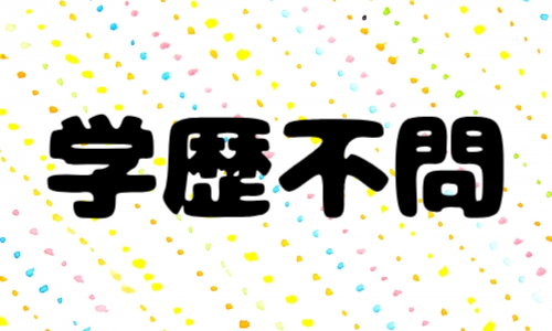 株式会社ジェイウェイブ 北日本事業所の派遣社員 経営・事業企画・人事・事務の求人情報イメージ5