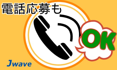 株式会社ジェイウェイブ 成田支店の派遣社員 倉庫・物流・生産管理 製造・工場 その他の求人情報イメージ8