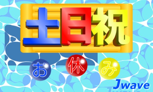 株式会社ジェイウェイブ 関西支店の派遣社員 倉庫・物流・生産管理の求人情報イメージ6