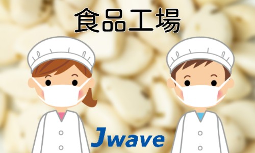 株式会社ジェイウェイブ 熊本支店の派遣社員 倉庫・物流・生産管理 製造・工場の求人情報イメージ6
