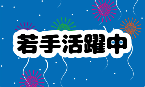 株式会社ジェイウェイブ  川越支店の派遣社員 倉庫・物流・生産管理の求人情報イメージ6