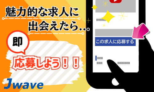 株式会社ジェイウェイブ 倉敷支店の派遣社員 倉庫・物流・生産管理の求人情報イメージ3