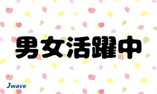 株式会社ジェイウェイブ 行橋支店の派遣社員 経営・事業企画・人事・事務の求人情報イメージ8