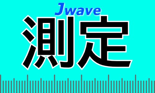 株式会社ジェイウェイブ 関西支店の派遣社員 製造・工場の求人情報イメージ8