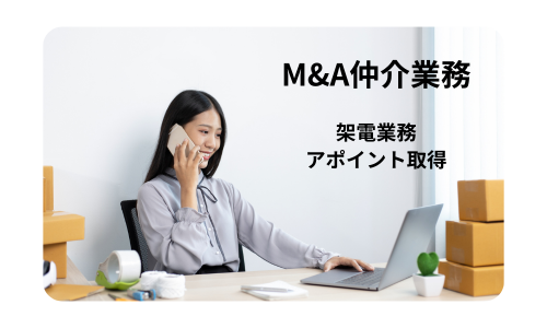 株式会社ジェイウェイブ 紹介求人　架電アポイントの正社員 営業・販売 経営・事業企画・人事・事務の求人情報イメージ1