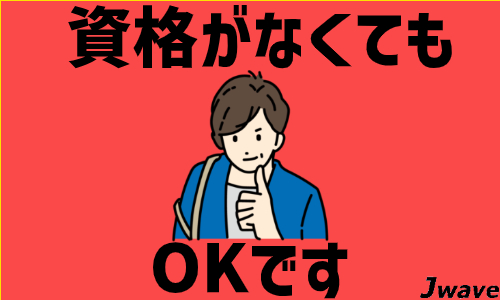 株式会社ジェイウェイブ 八幡支店の派遣社員 経営・事業企画・人事・事務の求人情報イメージ7