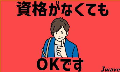 株式会社ジェイウェイブ 八幡支店の派遣社員 経営・事業企画・人事・事務の求人情報イメージ7