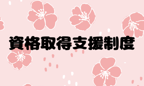 株式会社ジェイウェイブ 宗像支店の派遣社員 倉庫・物流・生産管理の求人情報イメージ12