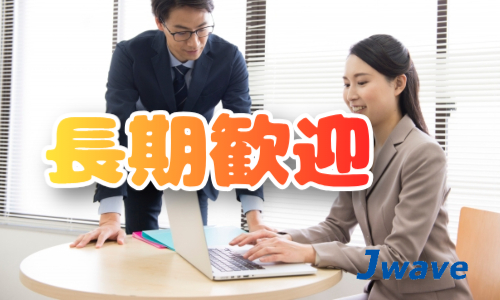 株式会社ジェイウェイブ  つくば支店の派遣社員 経営・事業企画・人事・事務求人イメージ