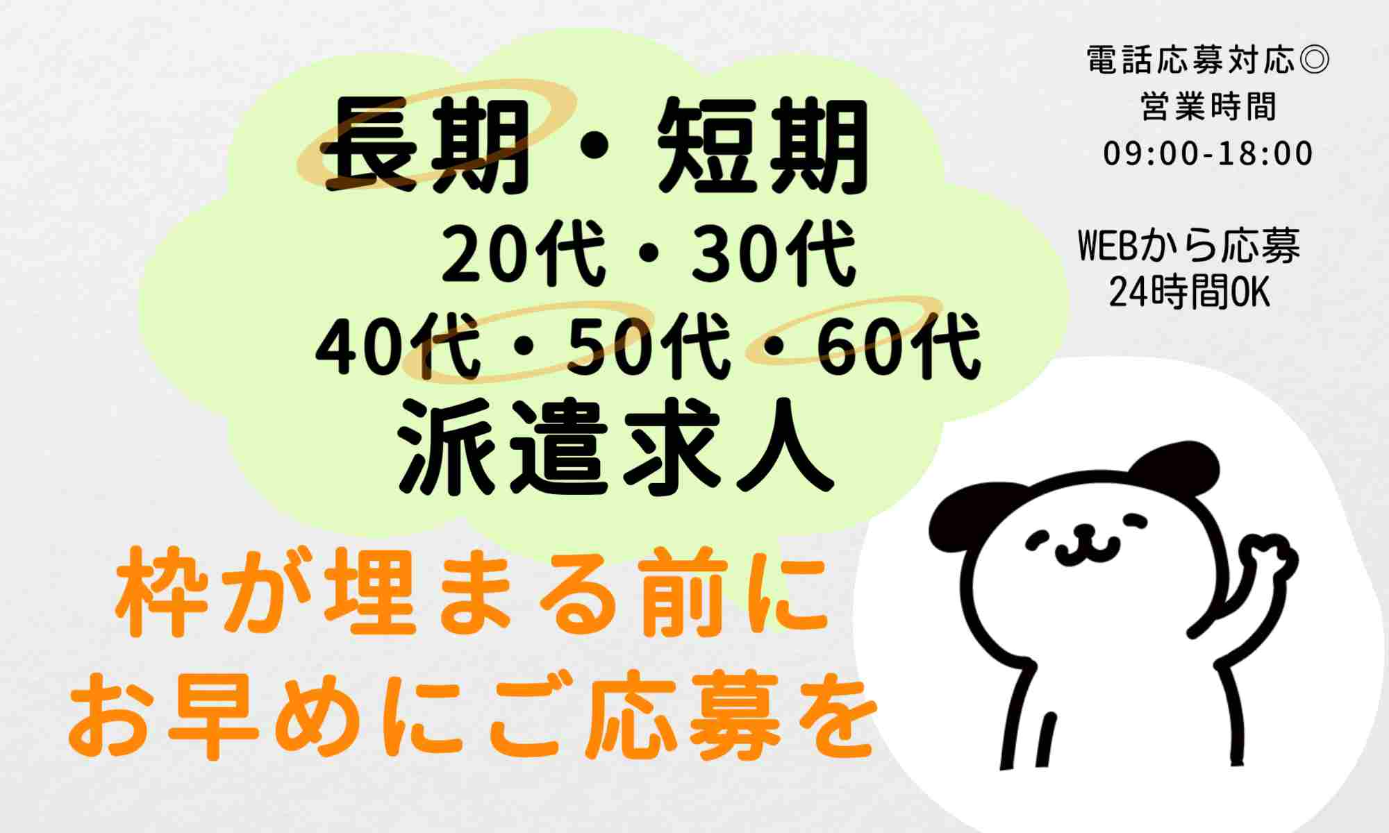 株式会社ジェイウェイブ  成田支店の派遣社員 倉庫・物流・生産管理 製造・工場求人イメージ