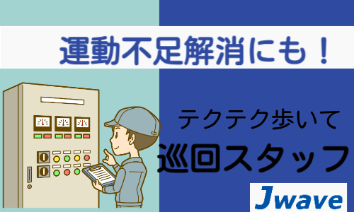 株式会社ジェイウェイブ 大阪支店の派遣社員 エンジニアリング・設計開発の求人情報イメージ5