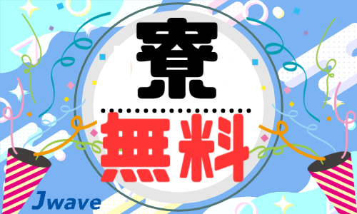 株式会社ジェイウェイブ 北日本事業所の派遣社員 倉庫・物流・生産管理 建築・土木・施工の求人情報イメージ11