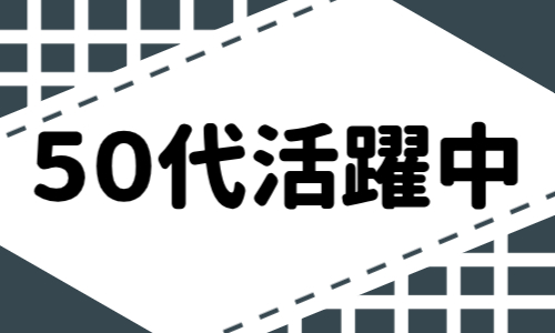 株式会社ジェイウェイブ 東日本事業所の派遣社員 製造・工場の求人情報イメージ3