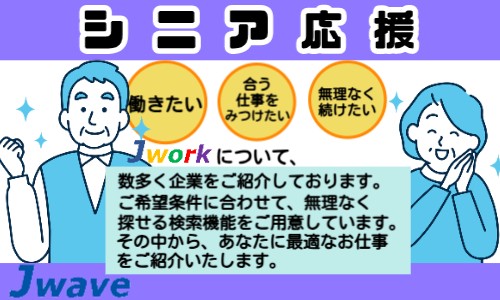 株式会社ジェイウェイブ 福岡支店の派遣社員 倉庫・物流・生産管理 研究の求人情報イメージ5