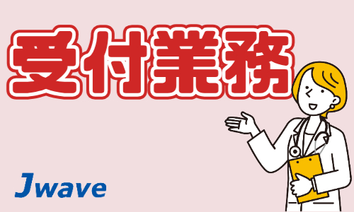 株式会社ジェイウェイブ 関西支店の派遣社員 経営・事業企画・人事・事務求人イメージ