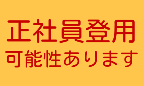 株式会社ジェイウェイブ つくば支店の派遣社員 製造・工場の求人情報イメージ4