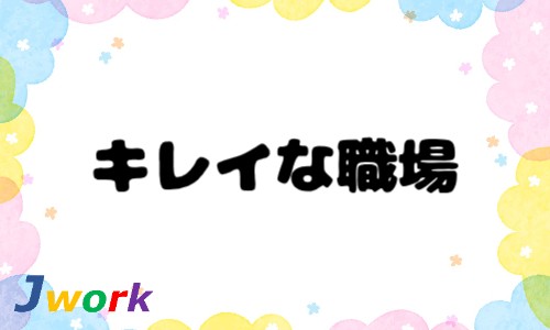 株式会社ジェイウェイブ 宗像支店の派遣社員 倉庫・物流・生産管理 製造・工場の求人情報イメージ4