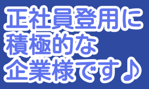 株式会社ジェイウェイブ  宇都宮支店の派遣社員 製造・工場の求人情報イメージ6