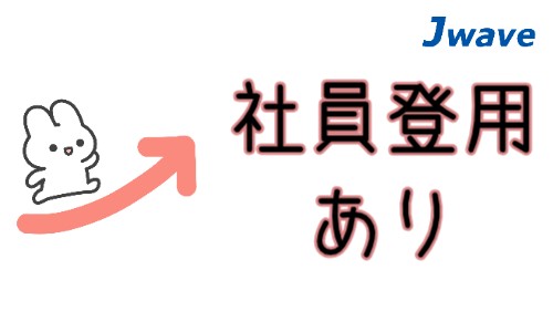 株式会社ジェイウェイブ 宇都宮支店の派遣社員 製造・工場の求人情報イメージ10
