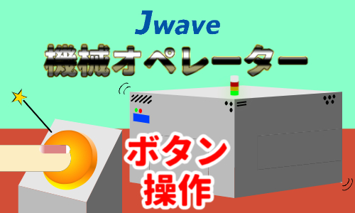 株式会社ジェイウェイブ  行橋支店の派遣社員 製造・工場求人イメージ