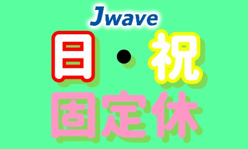 株式会社ジェイウェイブ 鹿児島支店の派遣社員 倉庫・物流・生産管理の求人情報イメージ5