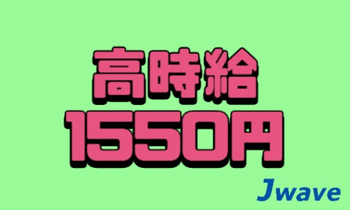 株式会社ジェイウェイブ 大阪支店の派遣社員 倉庫・物流・生産管理の求人情報イメージ11