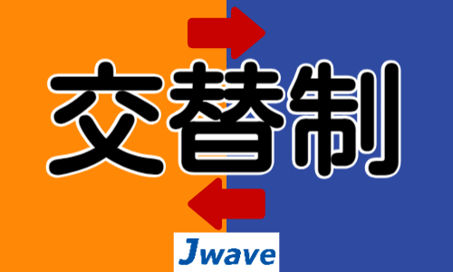 株式会社ジェイウェイブ 宇都宮支店の派遣社員 製造・工場の求人情報イメージ4