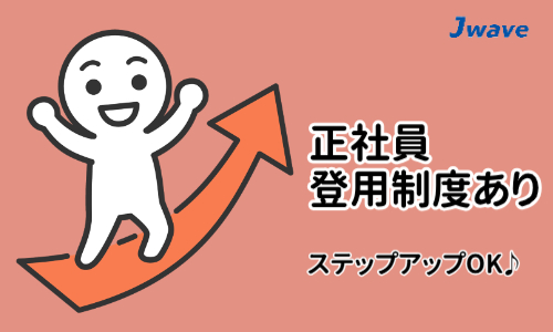 株式会社ジェイウェイブ 行橋支店の派遣社員 倉庫・物流・生産管理求人イメージ
