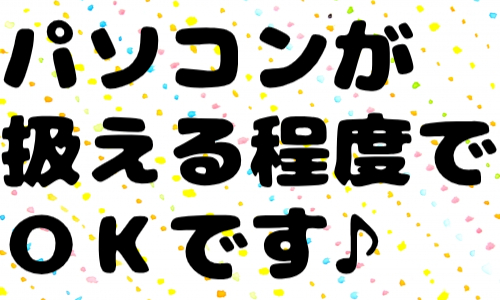 株式会社ジェイウェイブ 福岡支店の派遣社員 経営・事業企画・人事・事務の求人情報イメージ2
