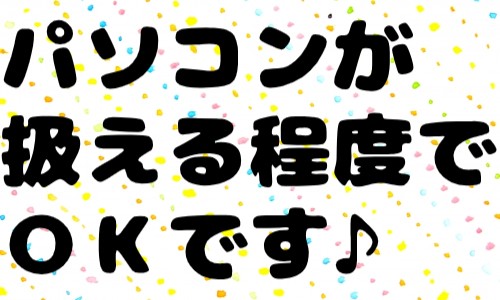 株式会社ジェイウェイブ 福岡支店の派遣社員 経営・事業企画・人事・事務の求人情報イメージ2