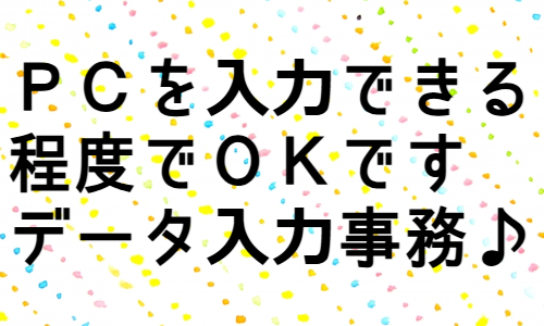 株式会社ジェイウェイブ  八幡支店の派遣社員 経営・事業企画・人事・事務の求人情報イメージ5