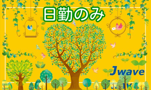 株式会社ジェイウェイブ 行橋支店の派遣社員 倉庫・物流・生産管理 製造・工場の求人情報イメージ10
