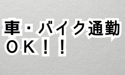 株式会社ジェイウェイブ 熊本支店の派遣社員 倉庫・物流・生産管理 製造・工場求人イメージ