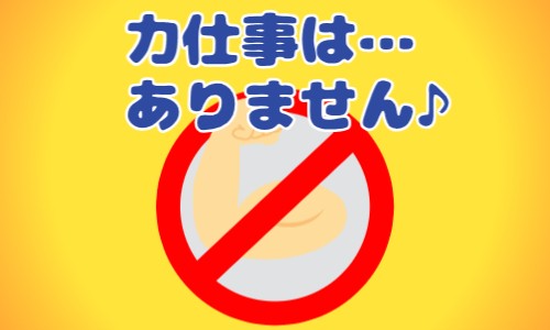 株式会社ジェイウェイブ 川越支店の派遣社員 製造・工場の求人情報イメージ3