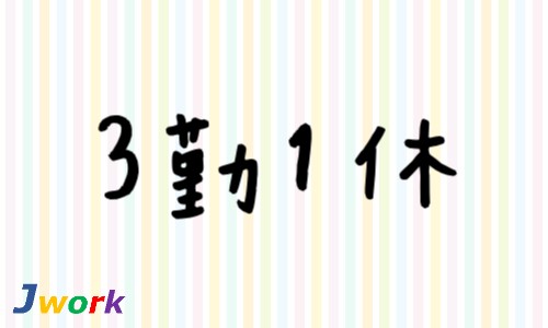 株式会社ジェイウェイブ 山口支店の派遣社員 倉庫・物流・生産管理 製造・工場の求人情報イメージ2