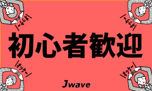 株式会社ジェイウェイブ つくば支店の派遣社員 倉庫・物流・生産管理の求人情報イメージ1