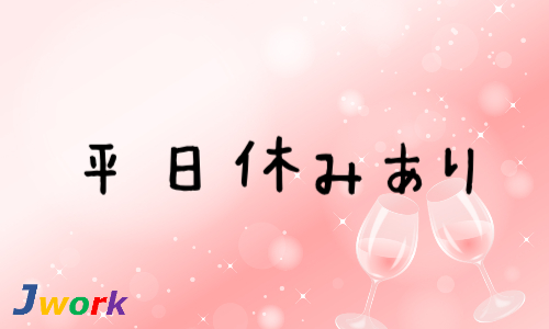 株式会社ジェイウェイブ 宗像支店の派遣社員 経営・事業企画・人事・事務の求人情報イメージ6