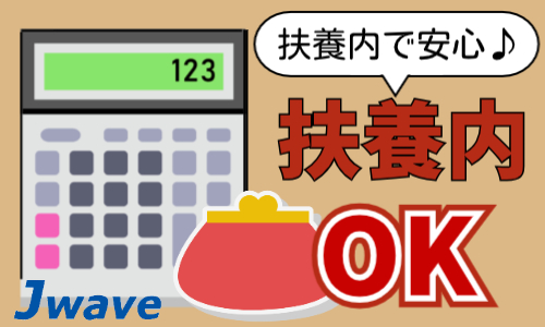 株式会社ジェイウェイブ 行橋支店の派遣社員 倉庫・物流・生産管理の求人情報イメージ5