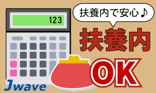 株式会社ジェイウェイブ 行橋支店の派遣社員 倉庫・物流・生産管理の求人情報イメージ5