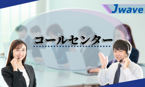 株式会社ジェイウェイブ 久留米支店の派遣社員 経営・事業企画・人事・事務求人イメージ