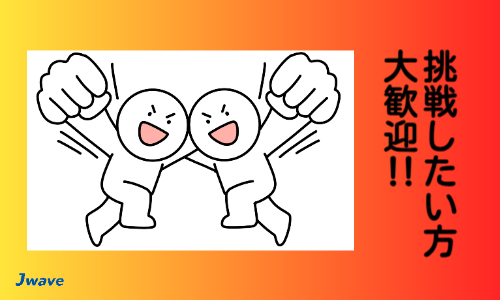 株式会社ジェイウェイブ 八代支店の派遣社員 倉庫・物流・生産管理 製造・工場求人イメージ