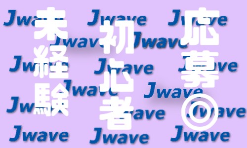 株式会社ジェイウェイブ 成田支店の派遣社員 製造・工場の求人情報イメージ4
