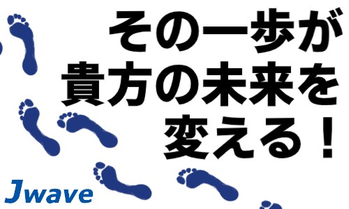 株式会社ジェイウェイブ 倉敷支店の派遣社員 倉庫・物流・生産管理の求人情報イメージ3